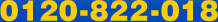 0120-822-018